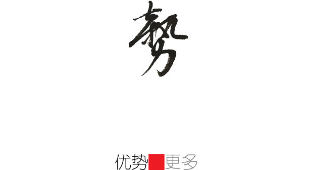 二級(jí)頁(yè)面_優(yōu)勢(shì).jpg
