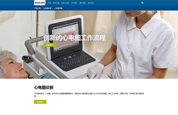 飛利浦醫(yī)療