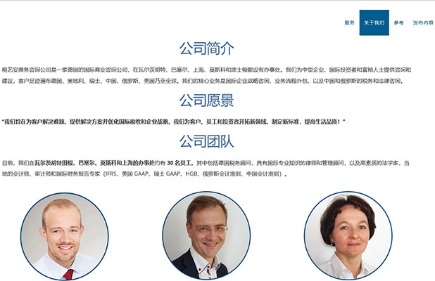 德國(guó)RC商務(wù)咨詢(xún)