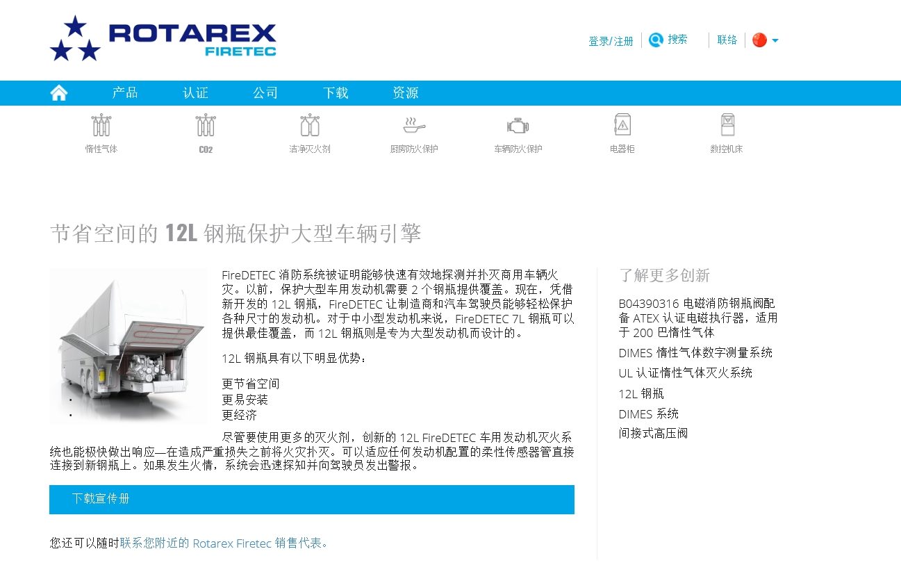 1584542297125353.jpg ROTAREX公司-CN.jpg