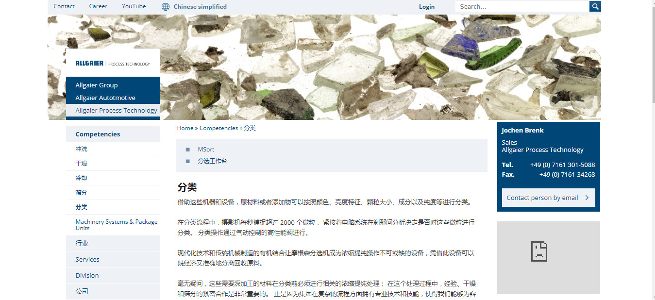 1584886294199922.jpg Georg Allgaier 公司-1-jpg.jpg