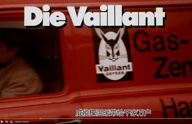 德國(guó)威能公司