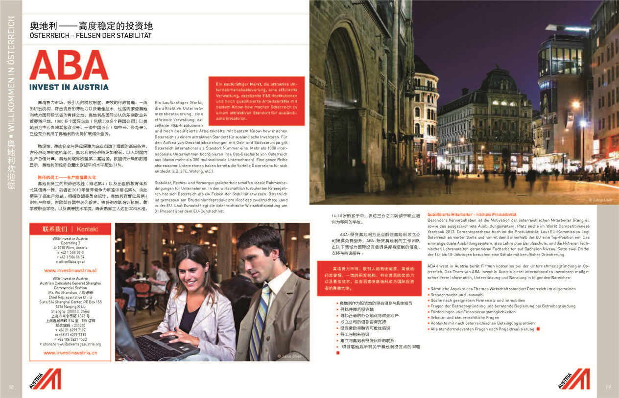 1585101404195919.jpg 奧地利使館對(duì)華經(jīng)濟(jì)年鑒1.jpg