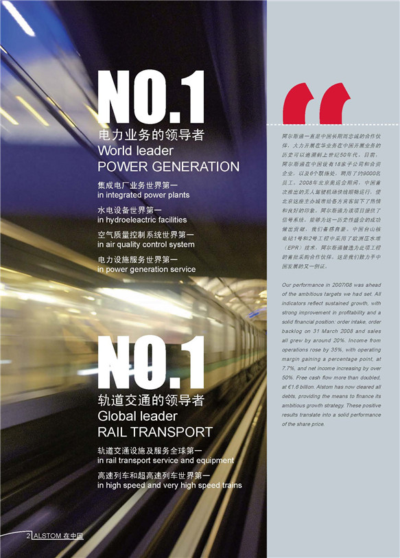 1585101570136962.jpg 《Alstom年報》 _頁面_02.jpg