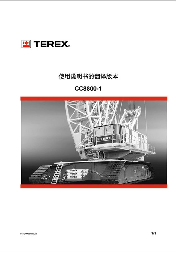 美國(guó)特雷克斯公司